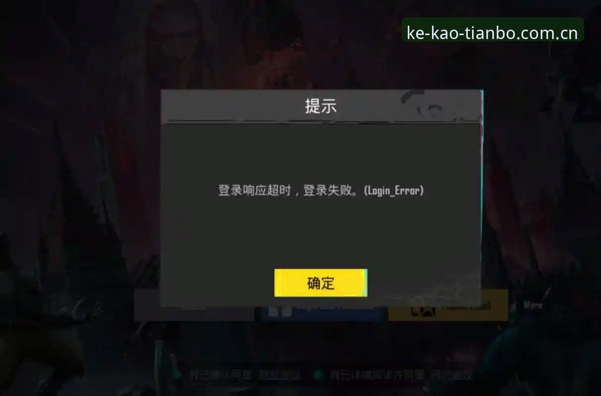 天博旧版登录失败兼容 天博旧版登录失败:不是设备问题,是我们都忽略了这些变化