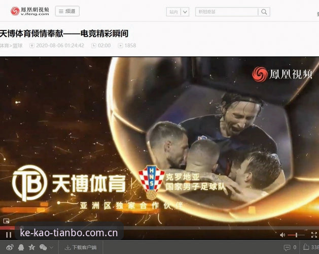 揭秘天博体育官网旧版登录失败背后：一次v3.0升级的真相