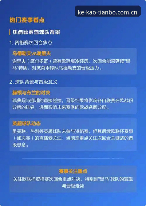 欧联杯夺冠之夜，维拉球迷观赛体验升级操作教程